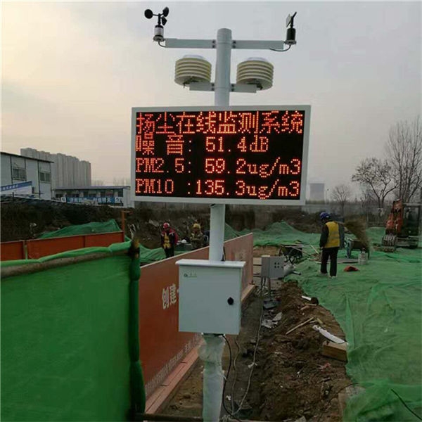 扬尘噪声监测环境监测仪实时在线检测仪