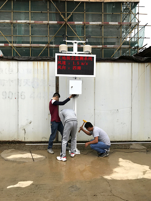 扬尘在线检测仪,监控系统