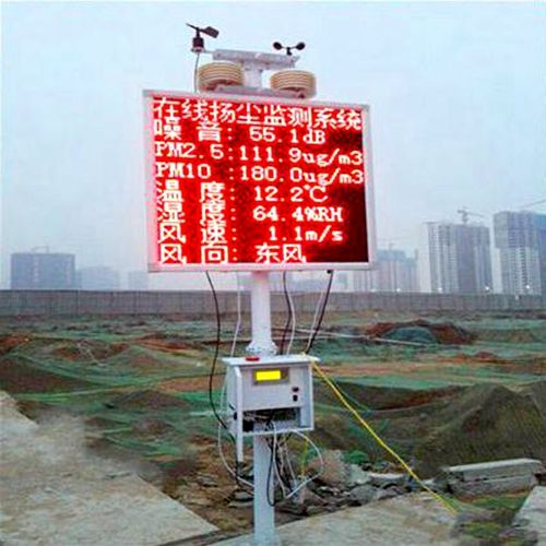 CCEP环保认证扬尘设备在线扬尘噪声实时监测