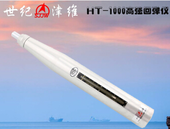 天津津维HT-1000混凝土高强回弹仪 混泥土回弹仪