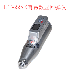 天津津维HT-225E型一体式简易数显回弹仪