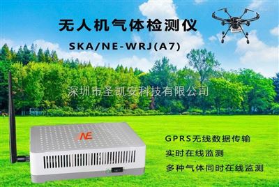 无人机应急消防有毒有害气体检测仪