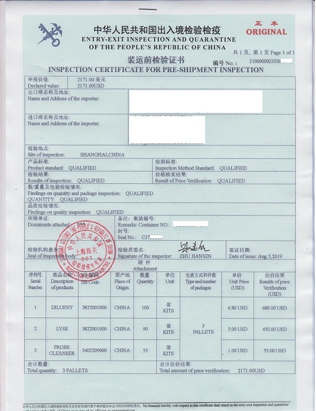 克拉玛依办理CIQ出入境检验检疫证书
