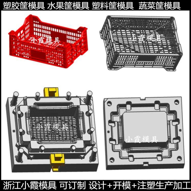 黄岩大型模具无花果框子模具	塑料收纳箱模具制造