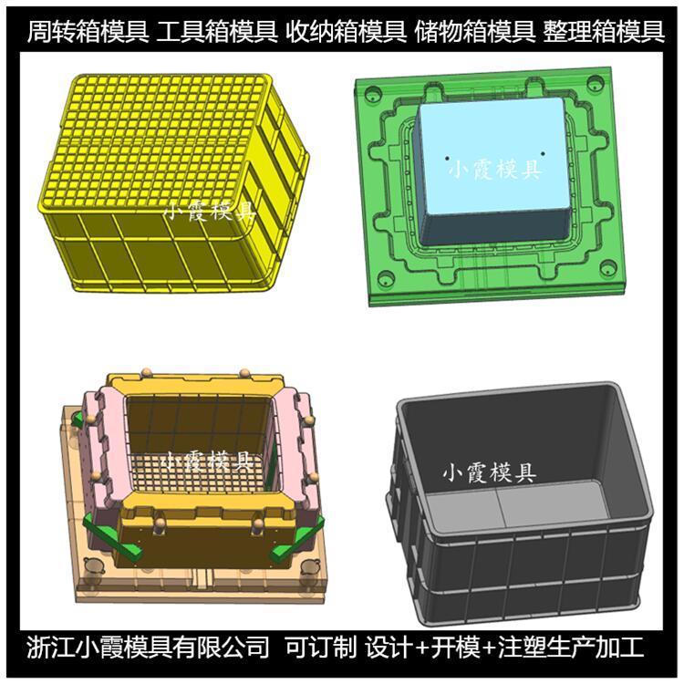 黄岩加工大型模具2344加工啤酒箱子模具	2344加工周转筐模具开模