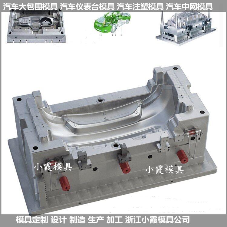 塑胶模具塑料件塑料模具制作厂