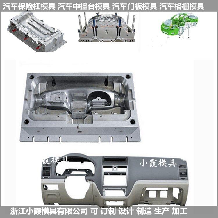 注塑模具零部件塑料模具制作厂