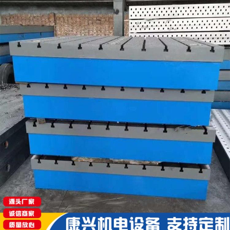 水槽铸铁平台康兴供应 工作面有长方形铸铁划线试验平台 HT200-300检验平台
