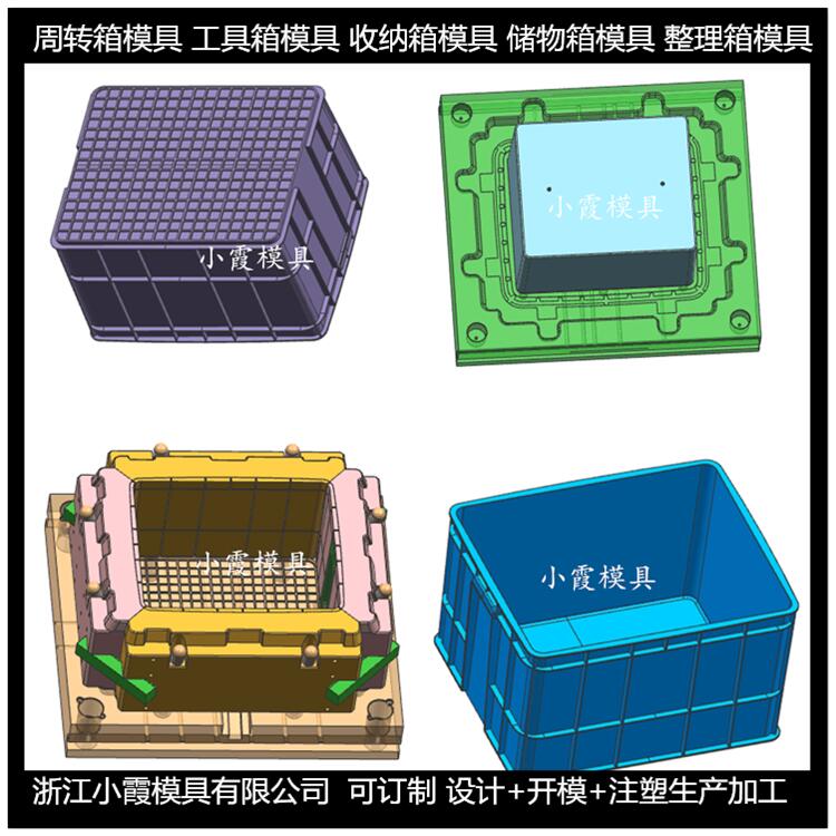 黄岩模具生产啤酒箱注塑模具	周转箱注塑模具结构