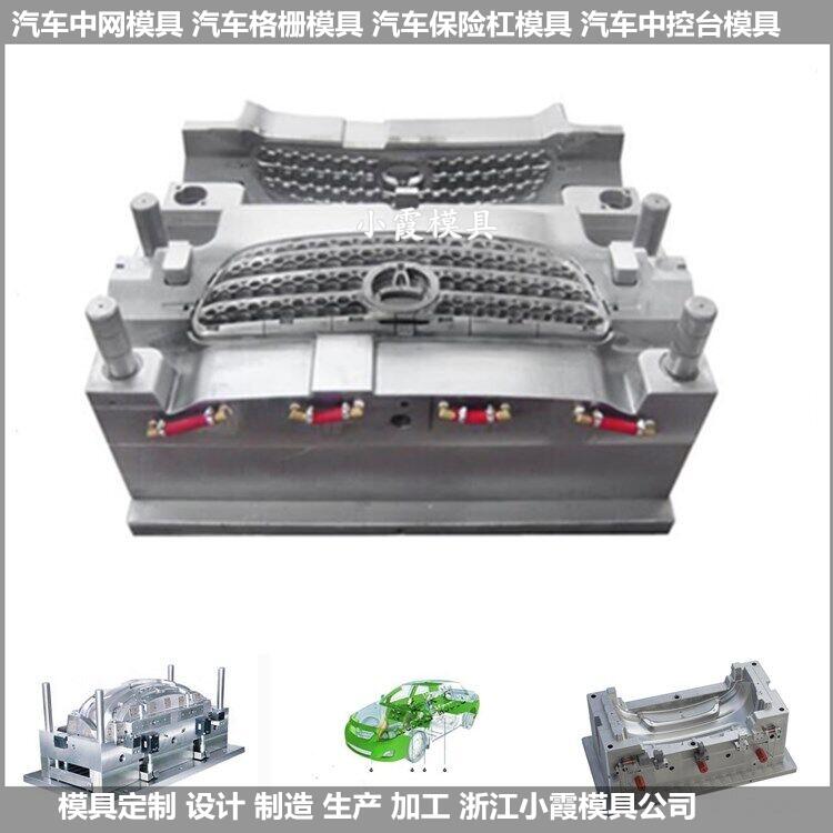 一付汽车内饰模具来样加工