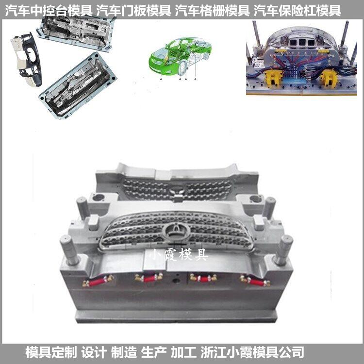 模具厂家后包围塑胶模具生产厂家