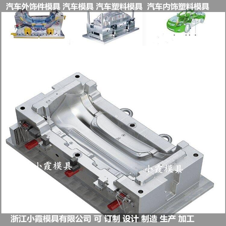 一套塑料汽车内饰模具注塑加工