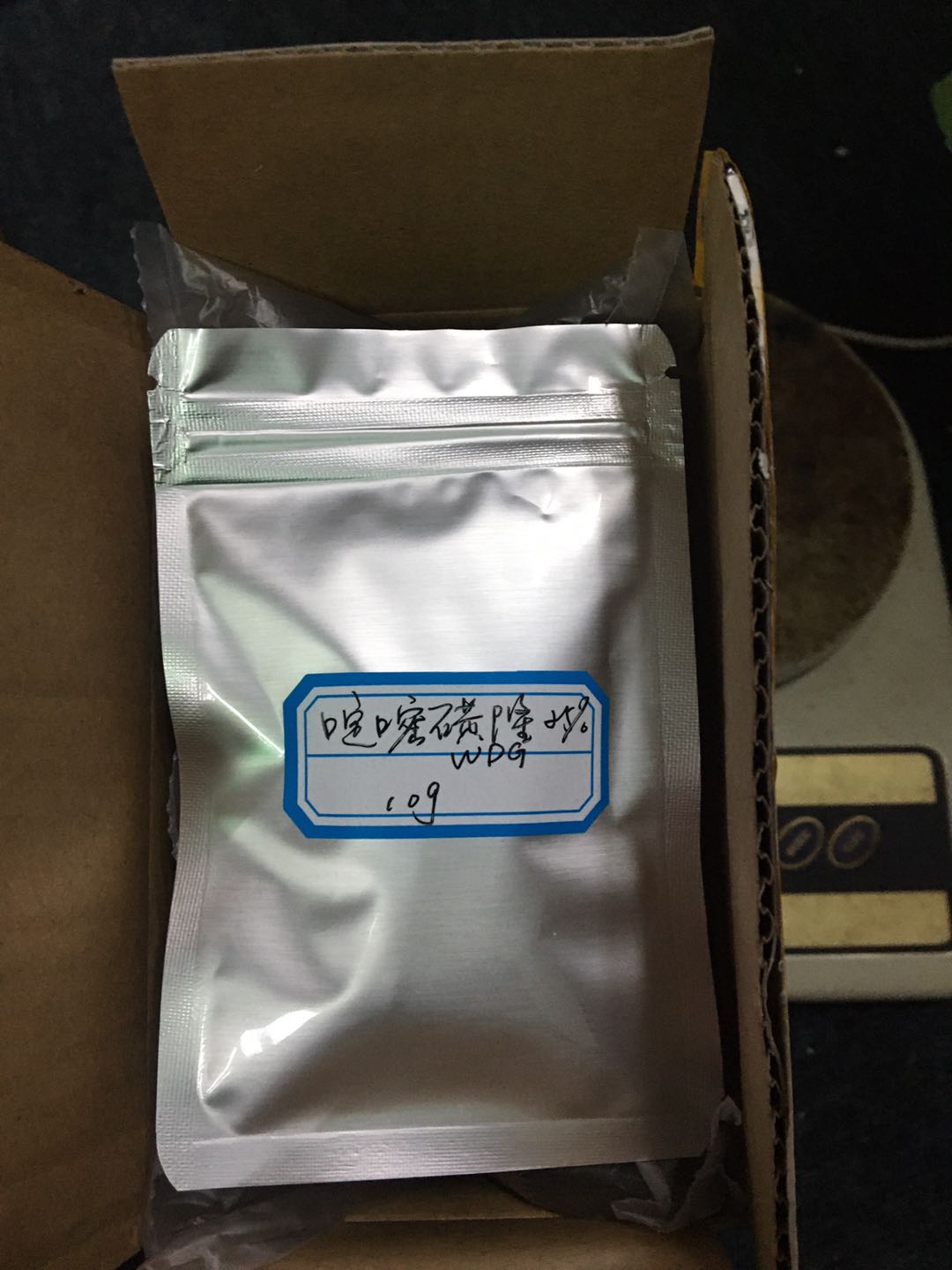 烟嘧磺隆现货销售