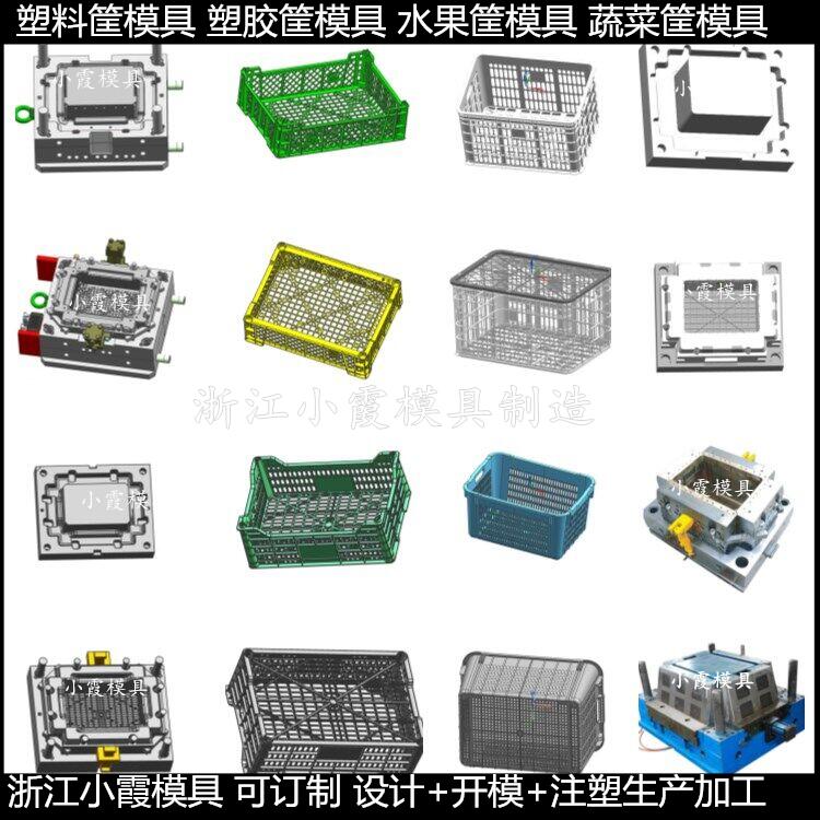 中国做大型汽配物流筐模具	塑胶模具注塑