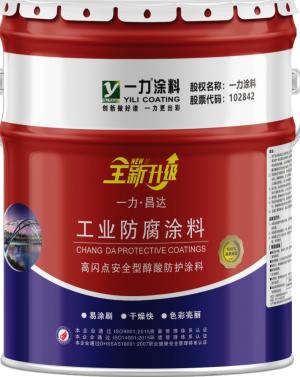 一力涂料过氯乙烯防腐漆用于各类车辆各种工件的防腐涂装厂家直销