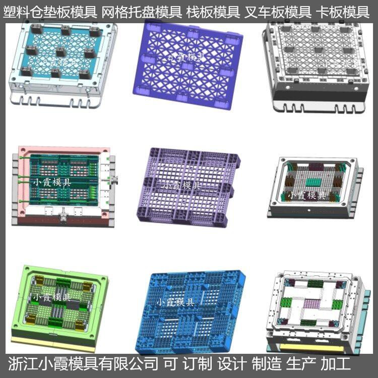 黄岩做大型1.2X1米叉车卡板模具制造