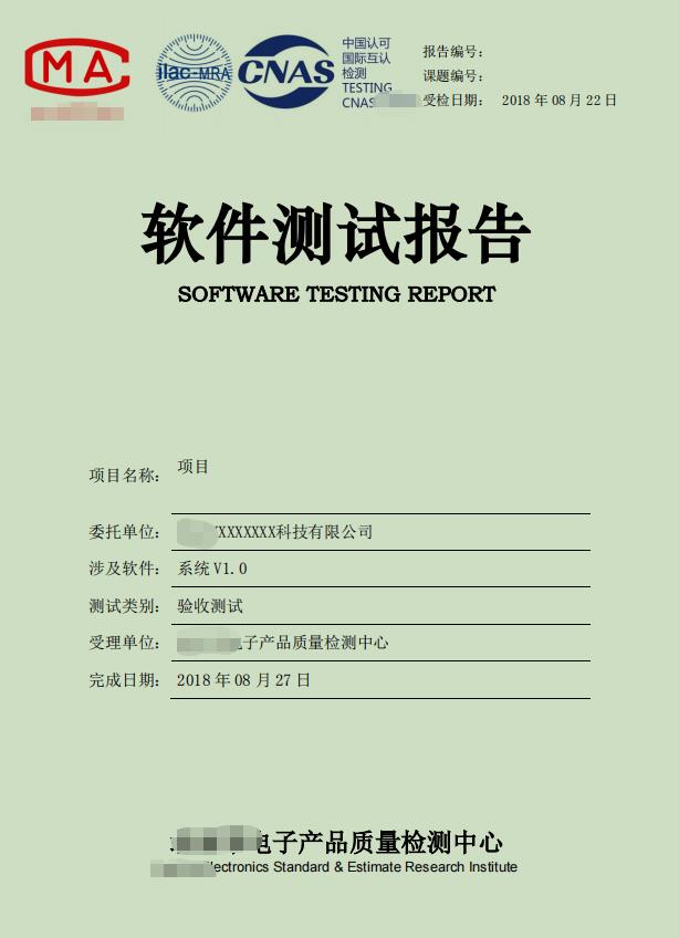 云南省软件安全性测试、渗透测试、漏洞扫描、***检查、代码审计