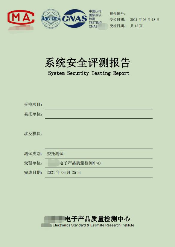 山西省软件安全性测试、渗透测试、漏洞扫描、***检查、代码审计、代码检测