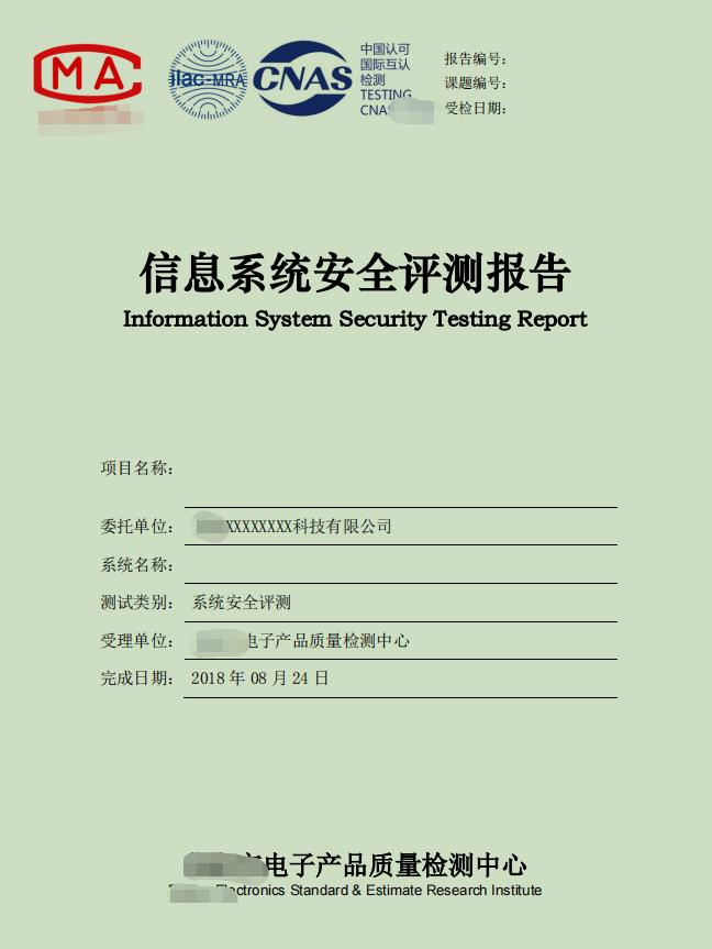 浙江省软件安全性测试、渗透测试、漏洞扫描、***检查、代码审计、代码检测