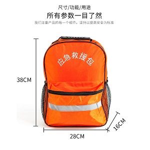 防洪抢险救援装备应急抢险双肩背包水灾救援携行包橙色抢险应急背包