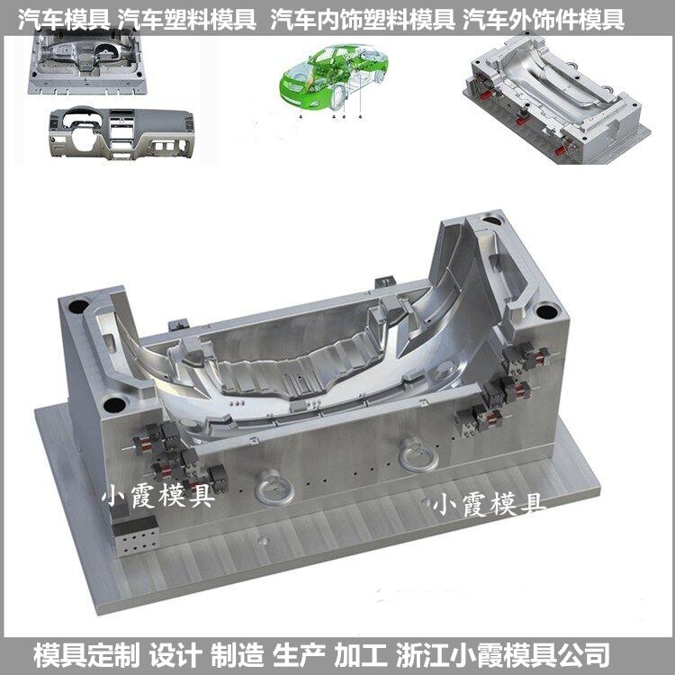 塑料模具汽车汽配试验模具制造厂