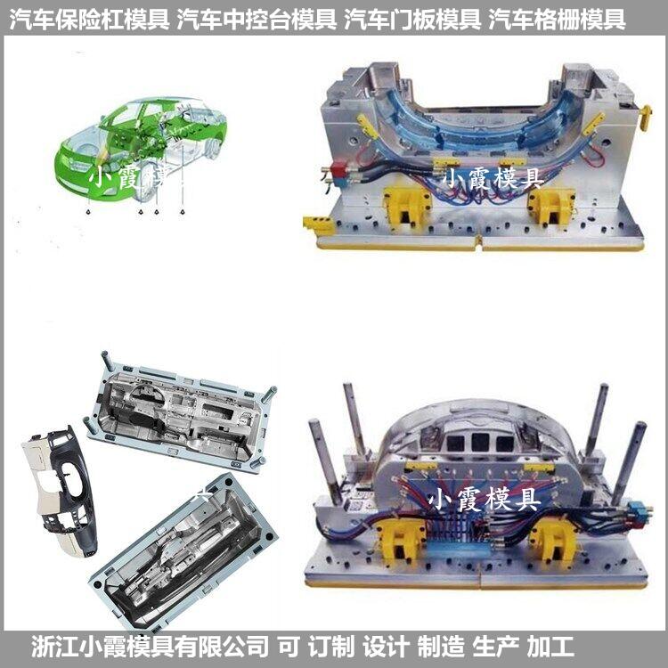 注塑模具汽车面包车试验模具供应商