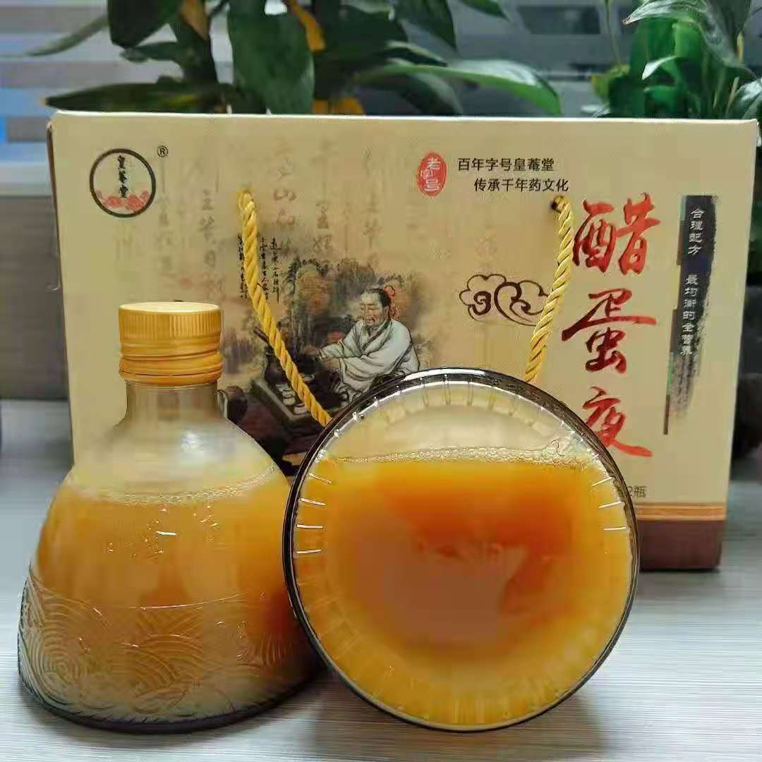 醋蛋液植物饮品药食同源