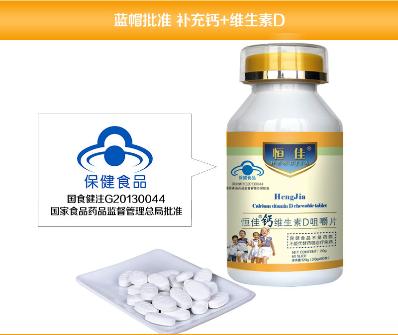 大众蓝帽钙现货供应一件代发