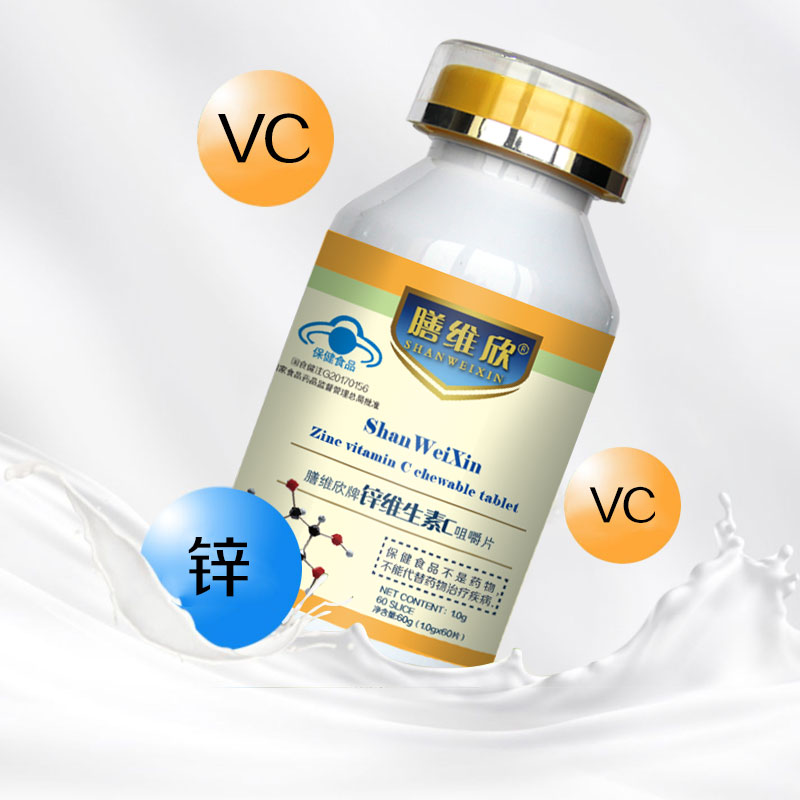 膳维欣牌锌维生素C咀嚼片