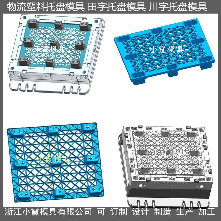 台州做模具工厂PP垫板模具	1111塑料平板模具商家