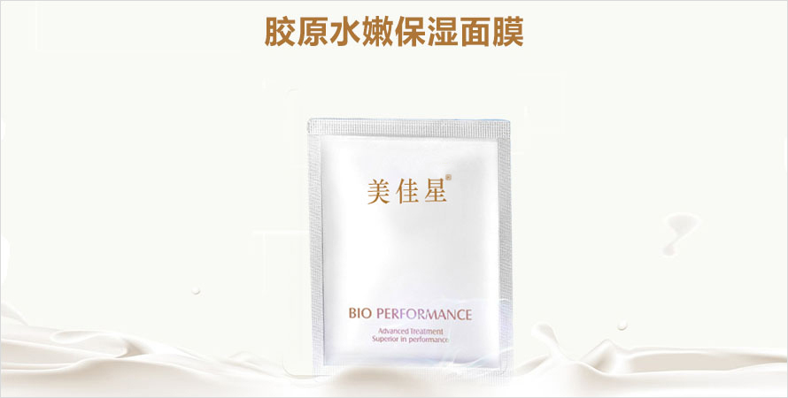 胶原水嫩保湿面膜贴牌代加工山东恒康生物