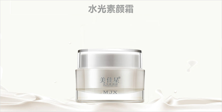 水光素颜霜oem贴牌代加工恒康