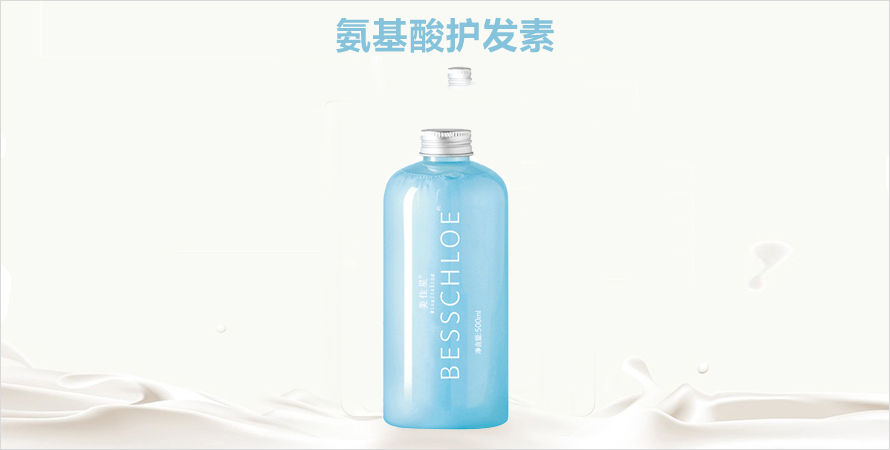 氨基酸护发素代加工山东恒康生物