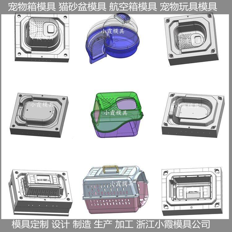 顶入式动物航空箱塑料模具