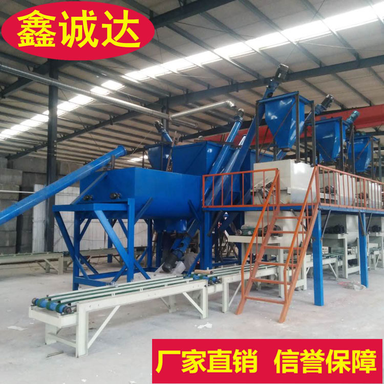 鑫诚达fs免拆外模板设备 复合一体板设备 安装视频