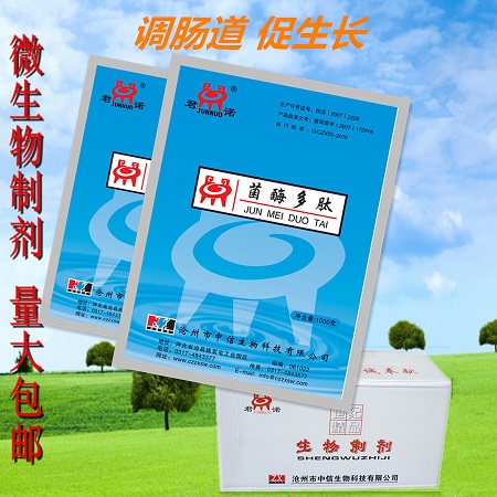 菌酶多肽 多酶益生菌剂 活菌总数≥100亿/g酶活力≥5000μ/g