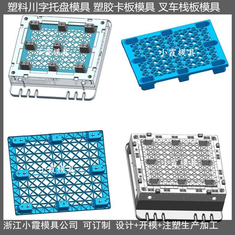 台州做防渗漏双面网格PP地板模具加工