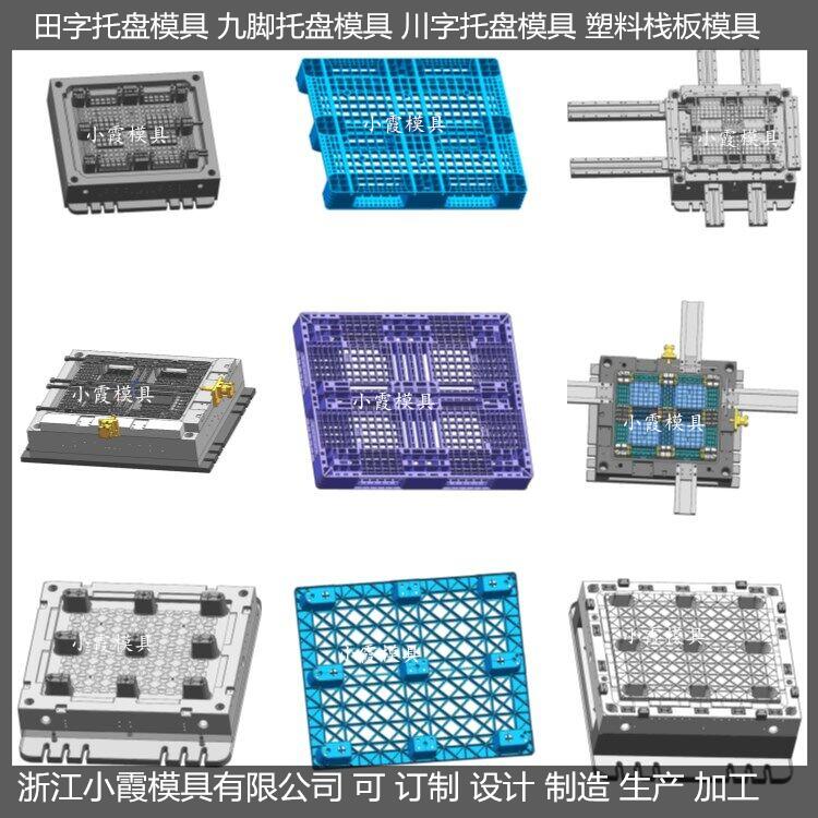 小霞做防渗漏平板模具	防渗漏站板模具厂商