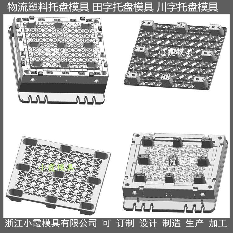制作定制PE垫板模具	塑胶地台板模具厂家