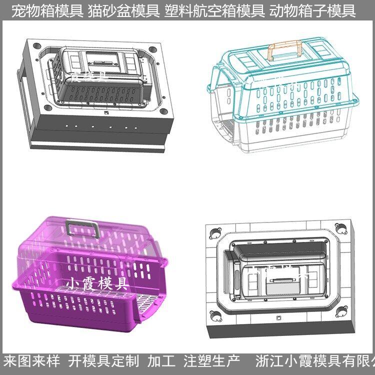 动物屋塑料模具厂商