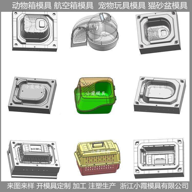 顶入式宠物航空箱模具设计