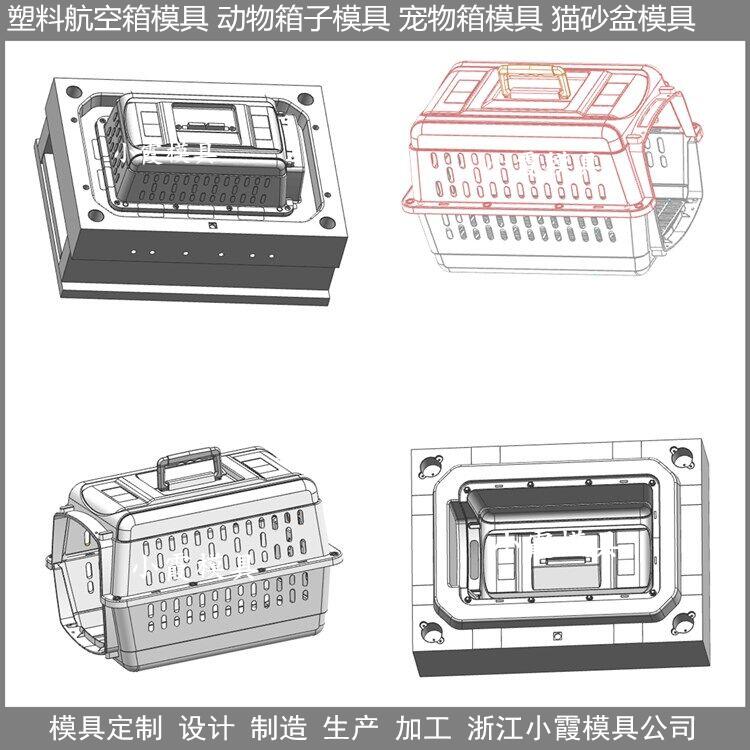 宠物箱塑胶模具供应商