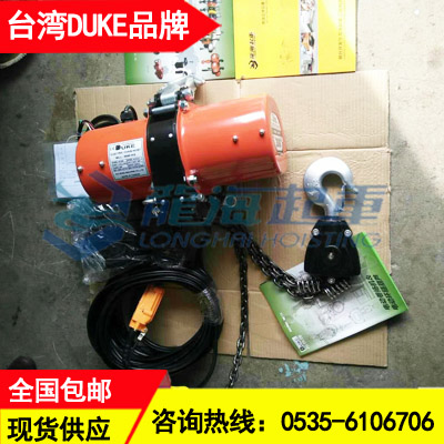 DUKE环链电动葫芦DU-825进口FEC链条3倍安全系数