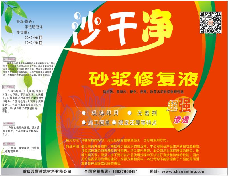  搓砂墙面返砂掉沙，腻子、瓷砖粘接剂、防水材料用得再好也白搭