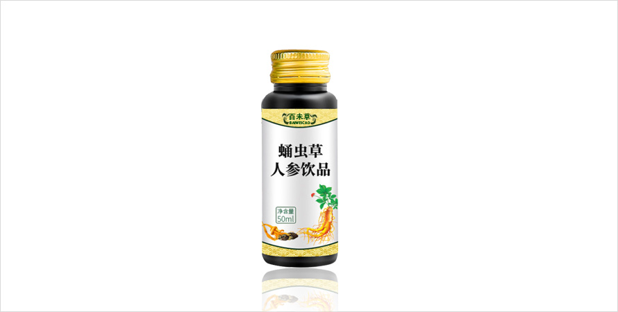 蛹虫草人参饮品袋装瓶装植物饮料oem加工山东皇菴堂
