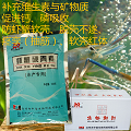 虾蟹硬壳素 硬壳补钙 调节钙 平衡 防软壳 脱壳不遂 量大包邮