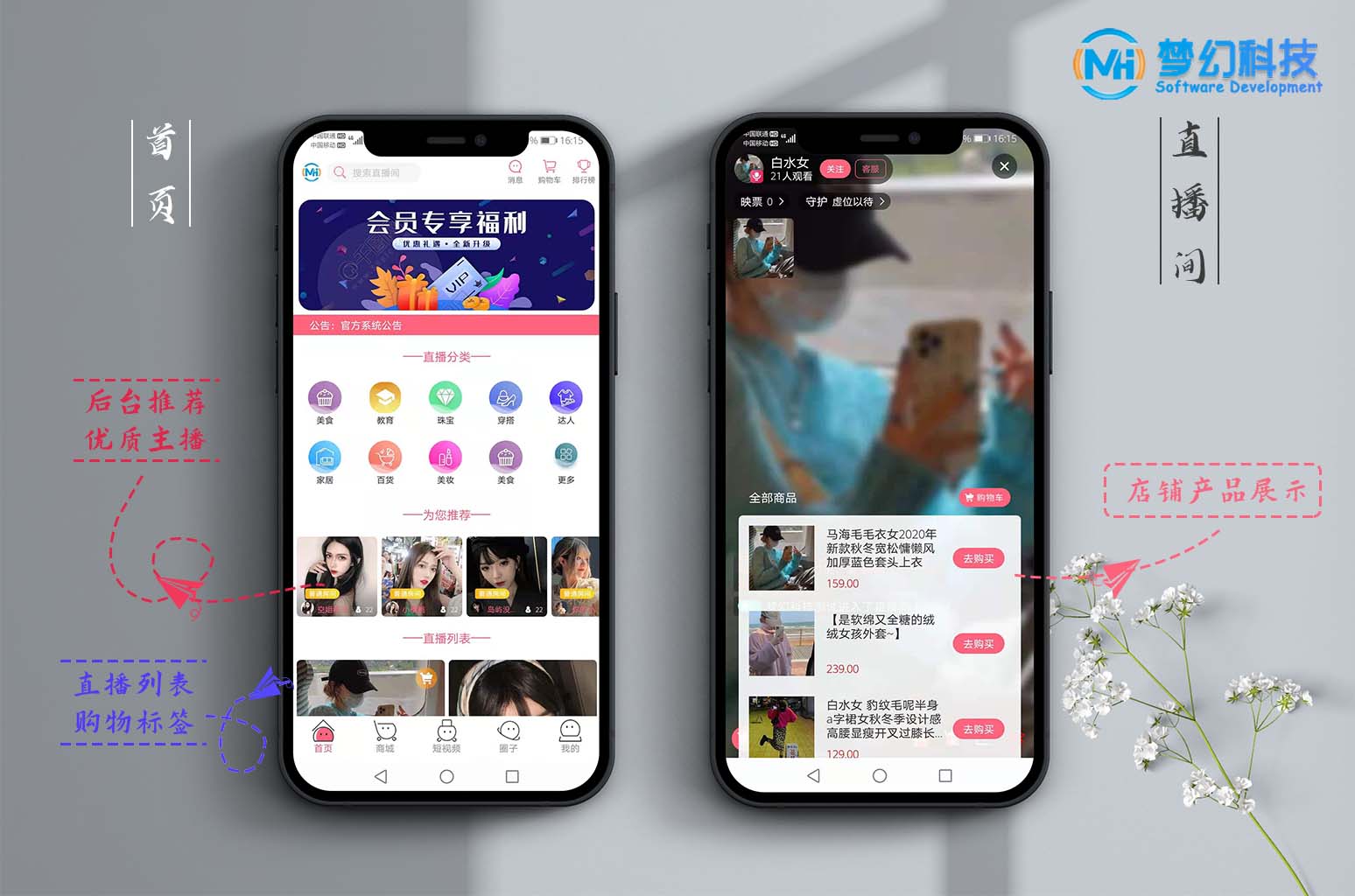 B2B2C多商户直播电商系统开发短视频带货系统免费售后360天