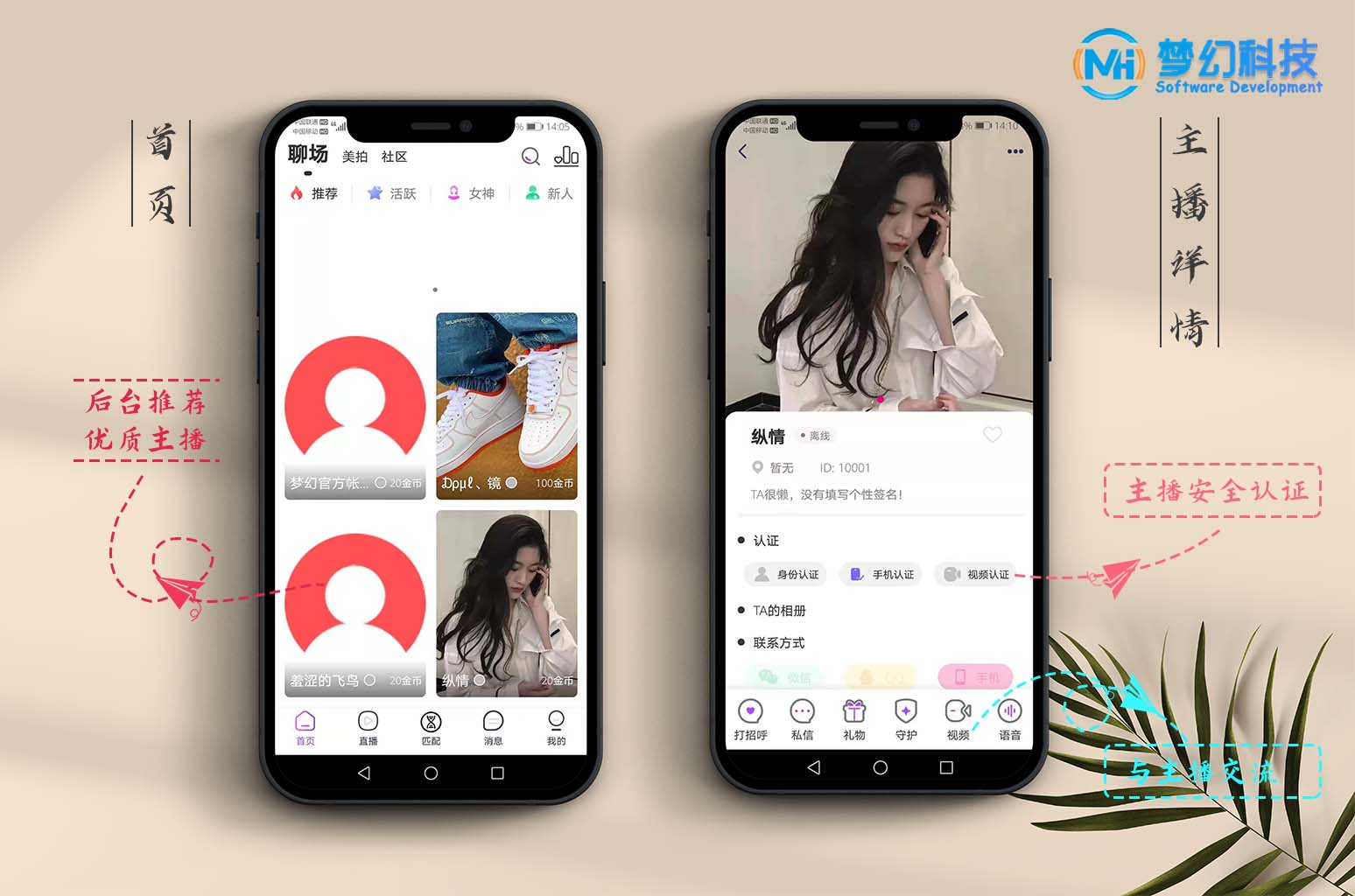 1v1同城交友直播app源码一对多直播交友源码app双端搭建