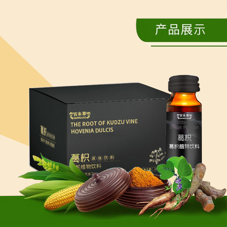 葛根枳椇子玉米低聚肽饮品口服液瓶装贴牌定制山东皇菴堂