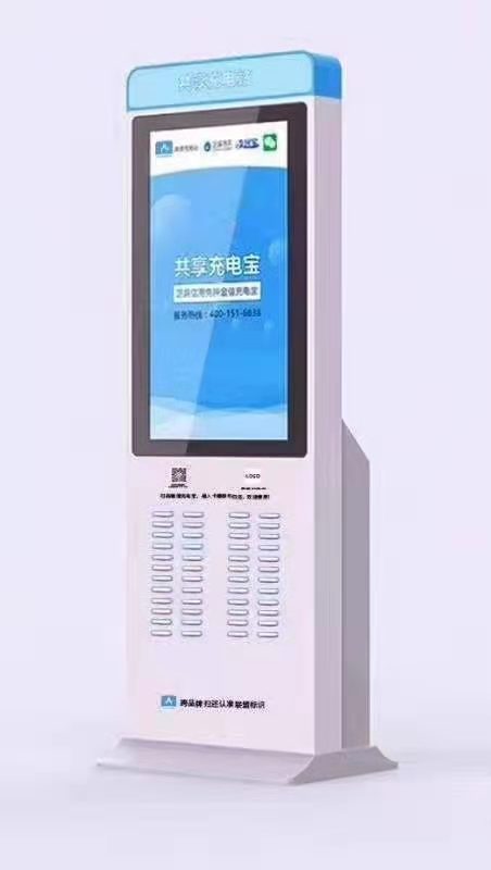 低门槛创业项目共享充电宝联盟